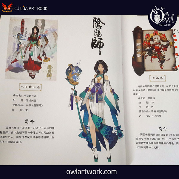 owlartwork-sach-artbook-game-onmyouji-am-duong-su-7